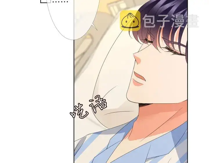 漫画《名门挚爱》第148话 不完美的他第53张图