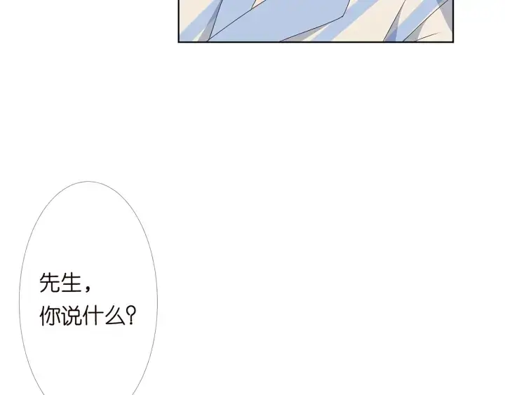 漫画《名门挚爱》第148话 不完美的他第54张图