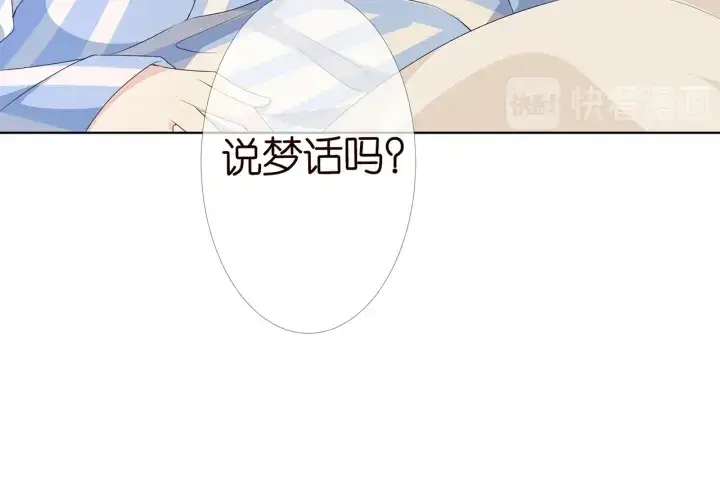 漫画《名门挚爱》第148话 不完美的他第56张图