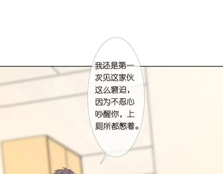 漫画《名门挚爱》第148话 不完美的他第57张图