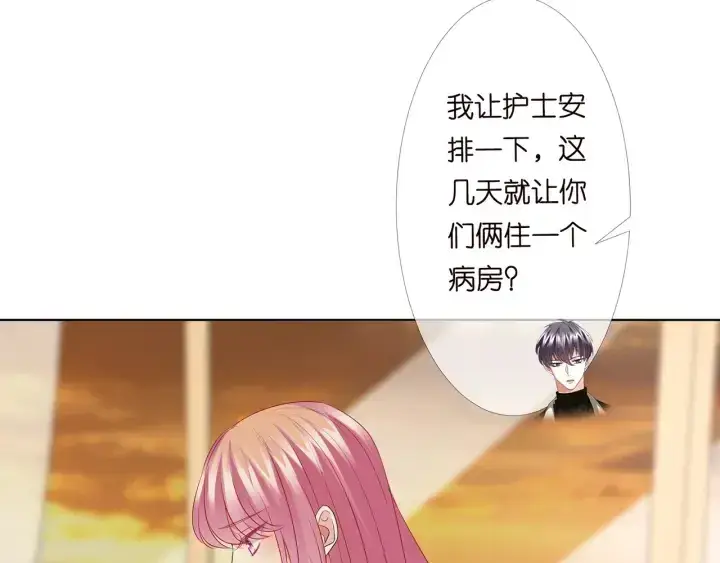 漫画《名门挚爱》第148话 不完美的他第62张图