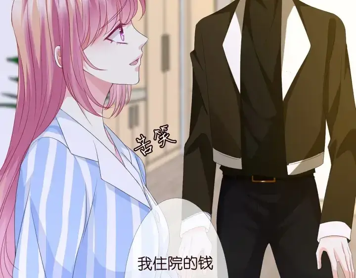 漫画《名门挚爱》第148话 不完美的他第70张图