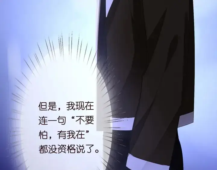漫画《名门挚爱》第148话 不完美的他第73张图