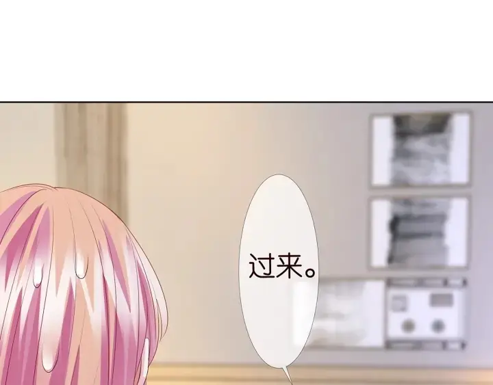 漫画《名门挚爱》第148话 不完美的他第76张图