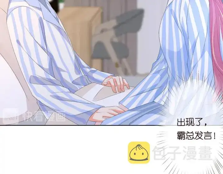 漫画《名门挚爱》第148话 不完美的他第82张图