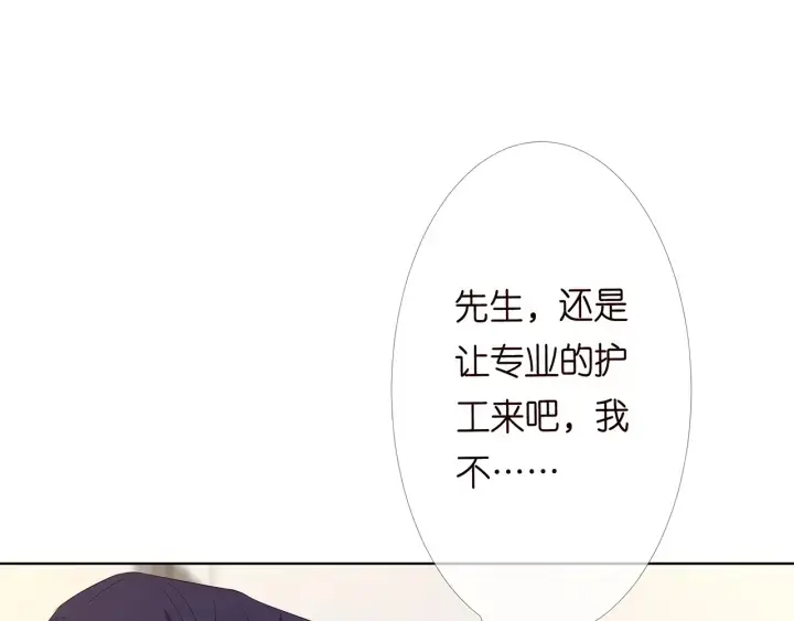 漫画《名门挚爱》第148话 不完美的他第87张图