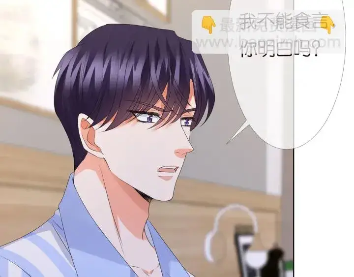 漫画《名门挚爱》第148话 不完美的他第93张图