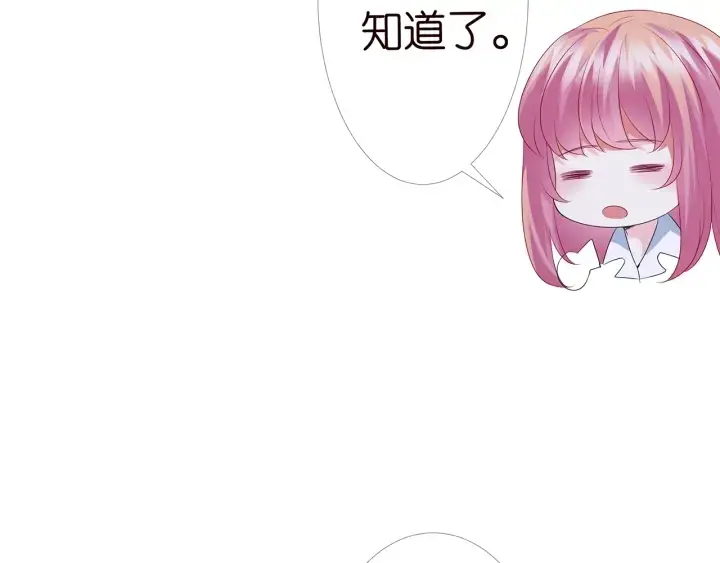 漫画《名门挚爱》第149话 病房内的暧昧第10张图