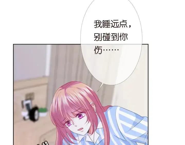 漫画《名门挚爱》第149话 病房内的暧昧第11张图