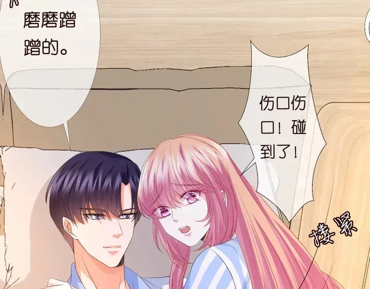 漫画《名门挚爱》第149话 病房内的暧昧第13张图