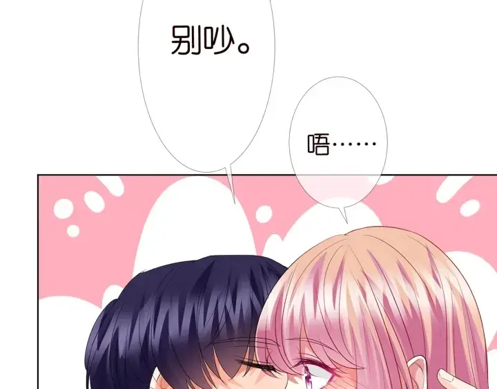漫画《名门挚爱》第149话 病房内的暧昧第16张图