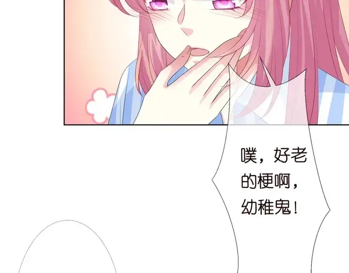 漫画《名门挚爱》第149话 病房内的暧昧第25张图