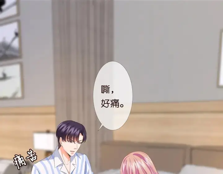 漫画《名门挚爱》第149话 病房内的暧昧第30张图