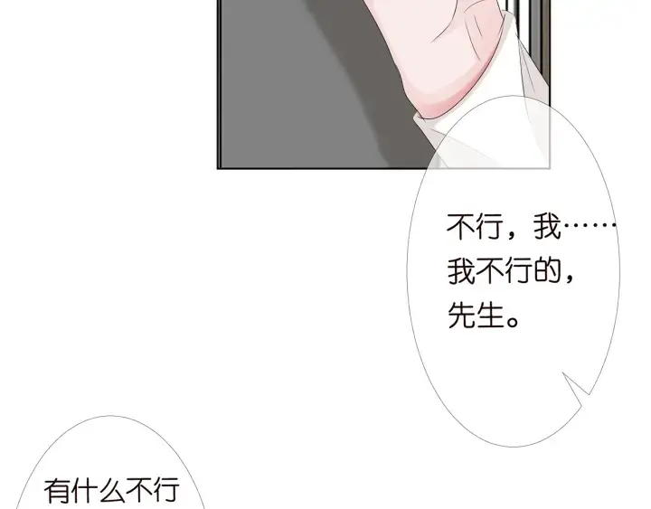 漫画《名门挚爱》第149话 病房内的暧昧第47张图