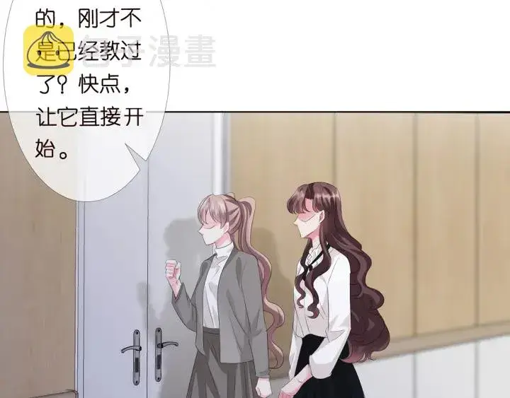 漫画《名门挚爱》第149话 病房内的暧昧第48张图