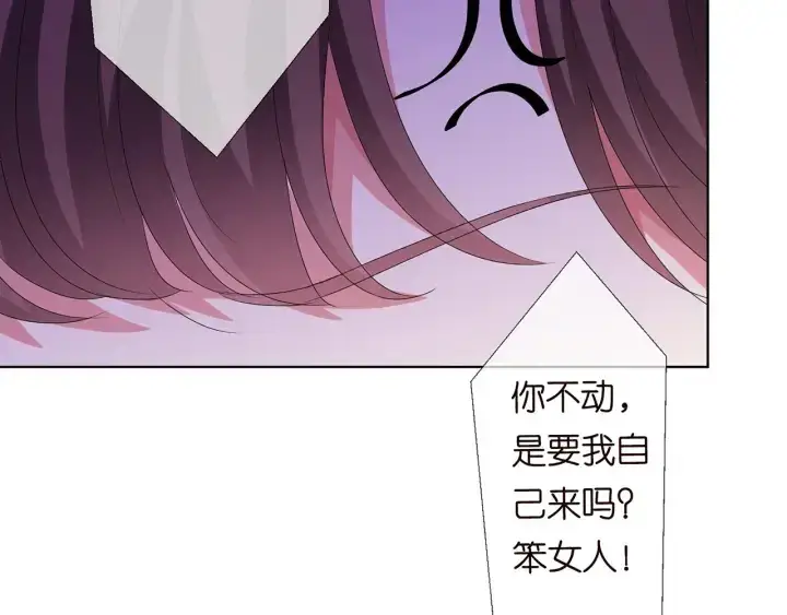 漫画《名门挚爱》第149话 病房内的暧昧第54张图