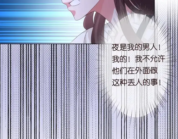 漫画《名门挚爱》第149话 病房内的暧昧第59张图