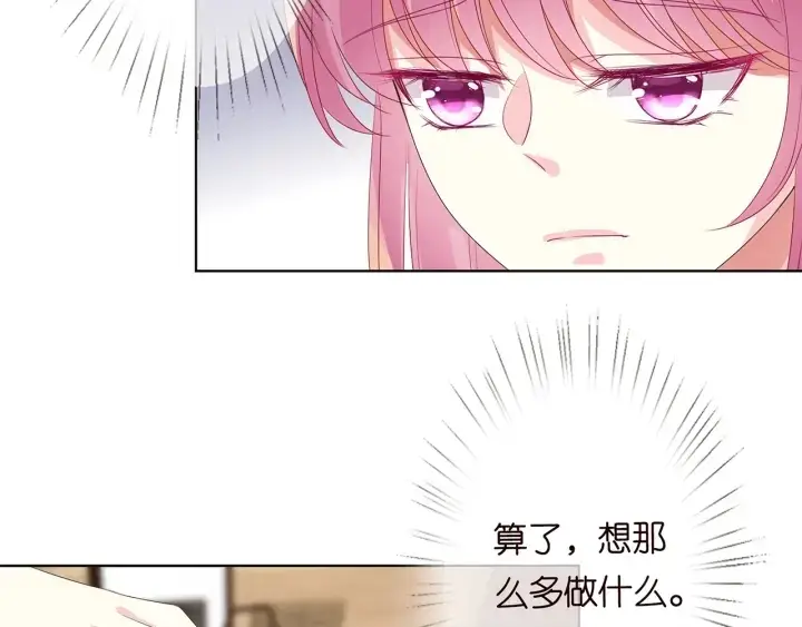 漫画《名门挚爱》第149话 病房内的暧昧第6张图