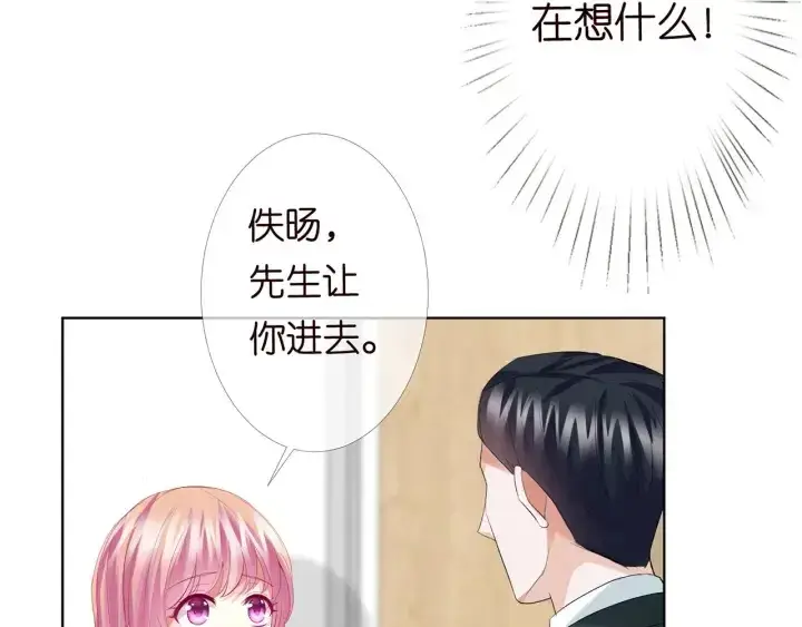 漫画《名门挚爱》第149话 病房内的暧昧第69张图