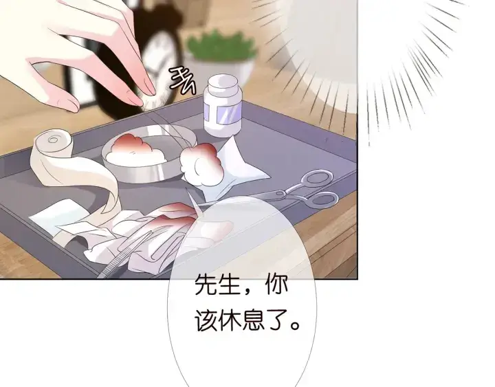 漫画《名门挚爱》第149话 病房内的暧昧第7张图