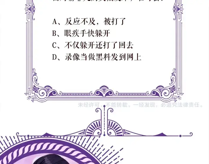 漫画《名门挚爱》第149话 病房内的暧昧第86张图
