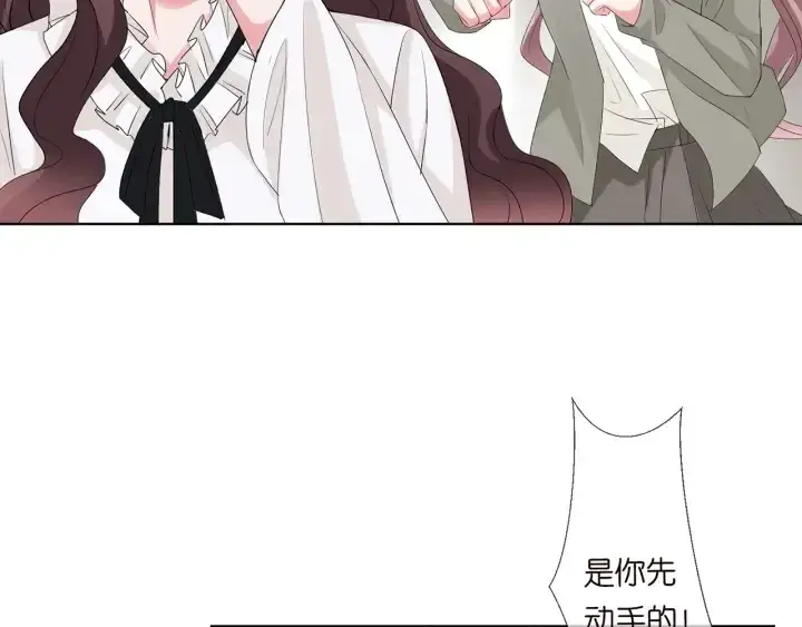 漫画《名门挚爱》第150话 霸道护妻第11张图