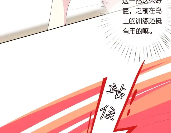 漫画《名门挚爱》第150话 霸道护妻第15张图