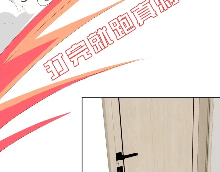 漫画《名门挚爱》第150话 霸道护妻第17张图
