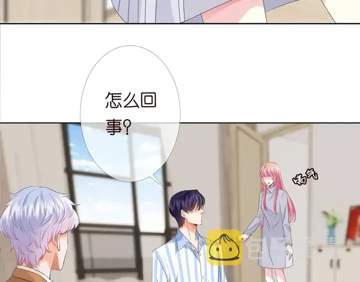 漫画《名门挚爱》第150话 霸道护妻第23张图