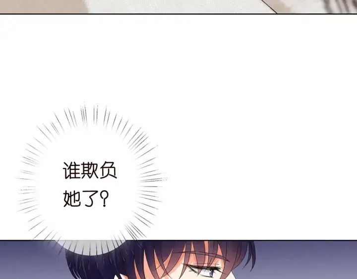 漫画《名门挚爱》第150话 霸道护妻第25张图