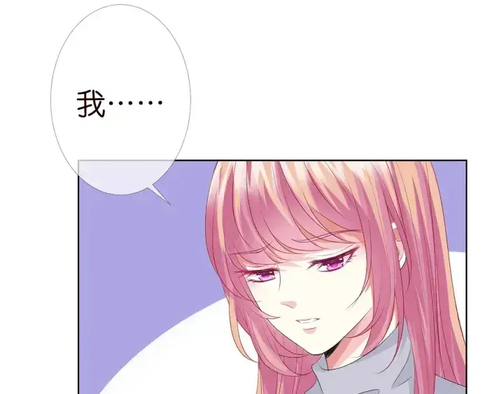 漫画《名门挚爱》第150话 霸道护妻第27张图