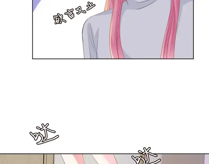 漫画《名门挚爱》第150话 霸道护妻第28张图