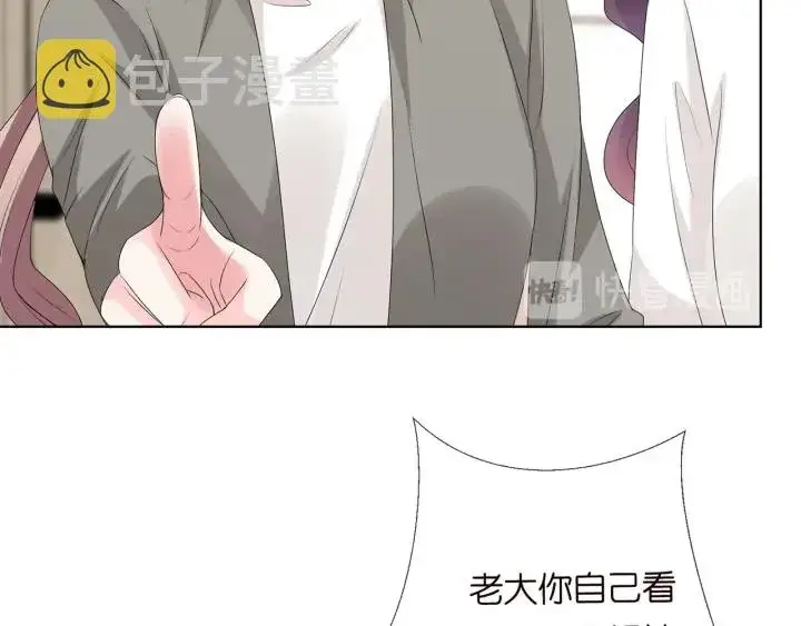 漫画《名门挚爱》第150话 霸道护妻第36张图