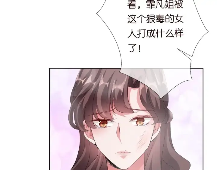 漫画《名门挚爱》第150话 霸道护妻第37张图
