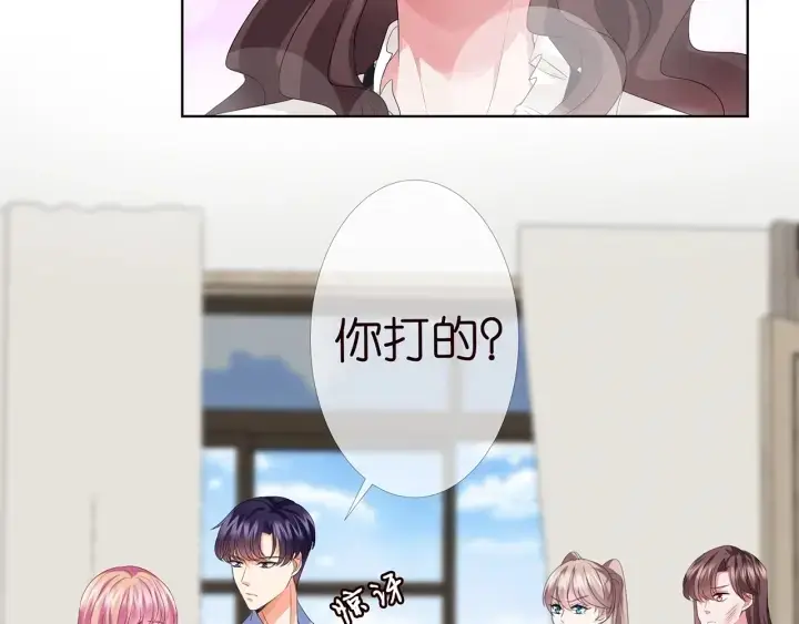 漫画《名门挚爱》第150话 霸道护妻第38张图