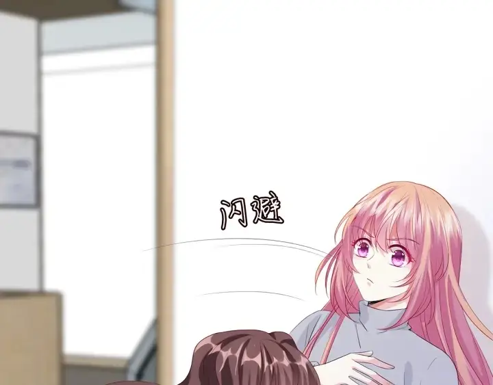 漫画《名门挚爱》第150话 霸道护妻第4张图