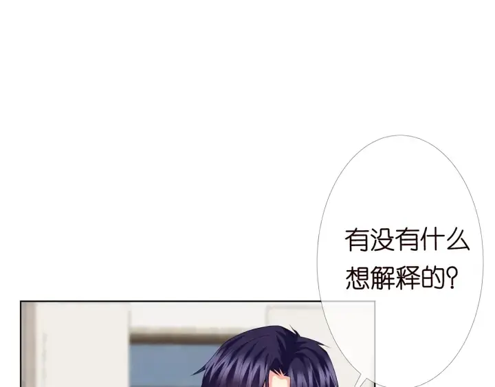 漫画《名门挚爱》第150话 霸道护妻第40张图
