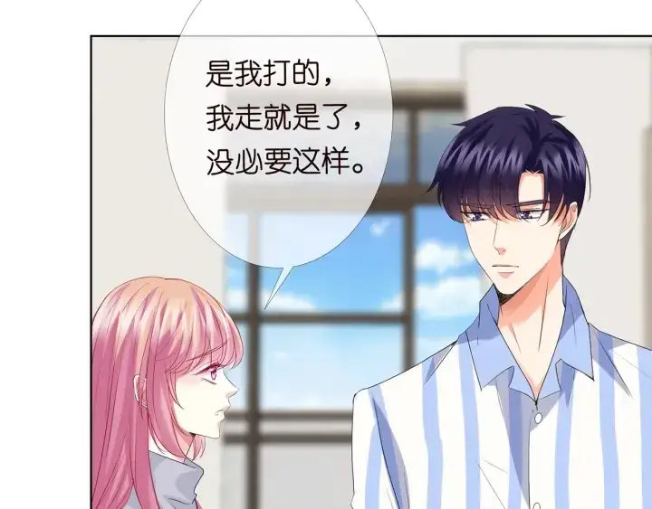 漫画《名门挚爱》第150话 霸道护妻第44张图