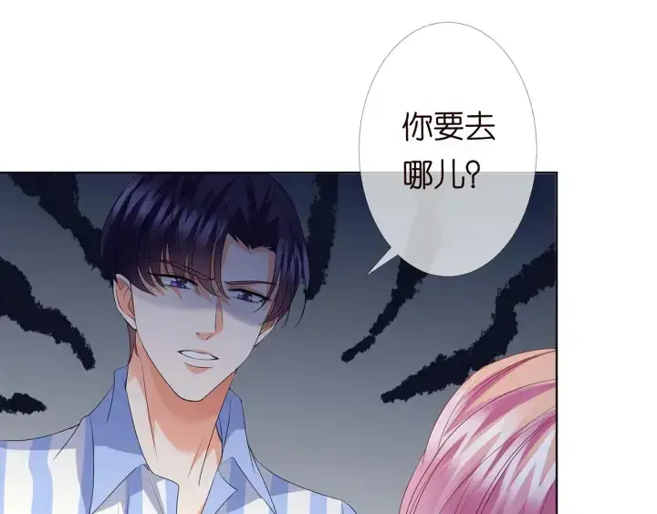 漫画《名门挚爱》第150话 霸道护妻第46张图
