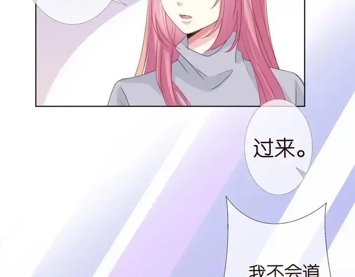 漫画《名门挚爱》第150话 霸道护妻第48张图