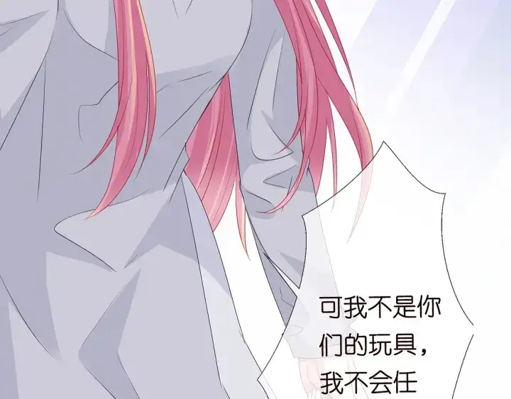 漫画《名门挚爱》第150话 霸道护妻第50张图