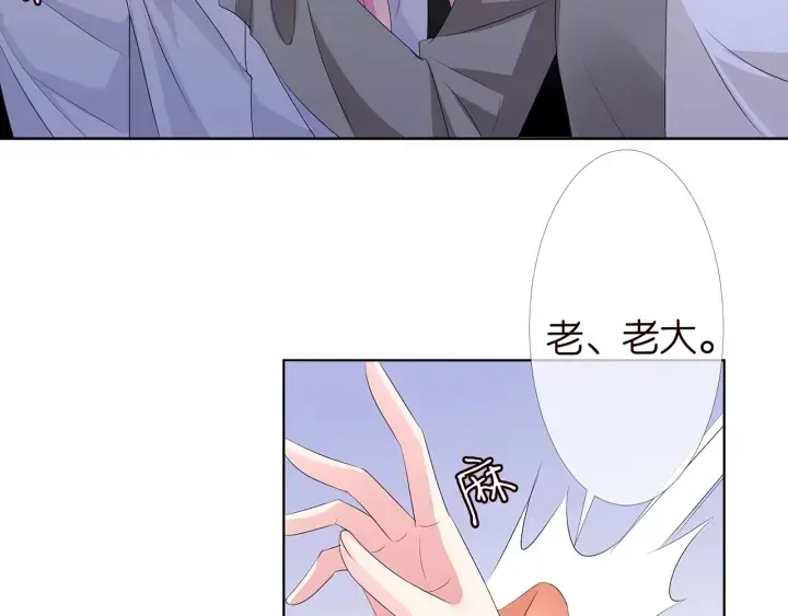漫画《名门挚爱》第150话 霸道护妻第62张图