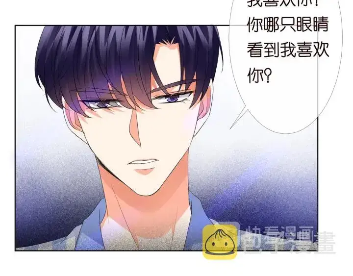 漫画《名门挚爱》第150话 霸道护妻第75张图
