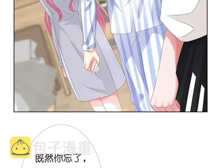漫画《名门挚爱》第150话 霸道护妻第79张图