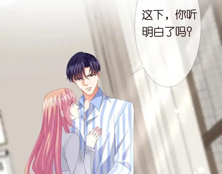 漫画《名门挚爱》第150话 霸道护妻第82张图
