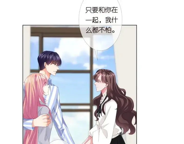 漫画《名门挚爱》第150话 霸道护妻第86张图