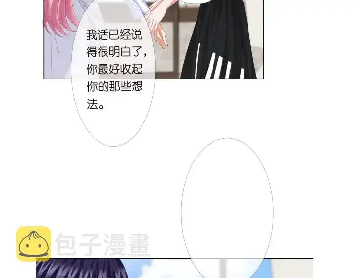 漫画《名门挚爱》第150话 霸道护妻第87张图