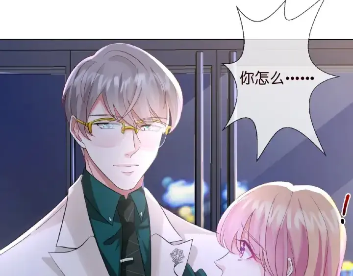漫画《名门挚爱》第16话 办公室的情事第10张图