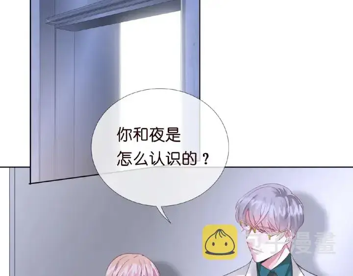 漫画《名门挚爱》第16话 办公室的情事第14张图