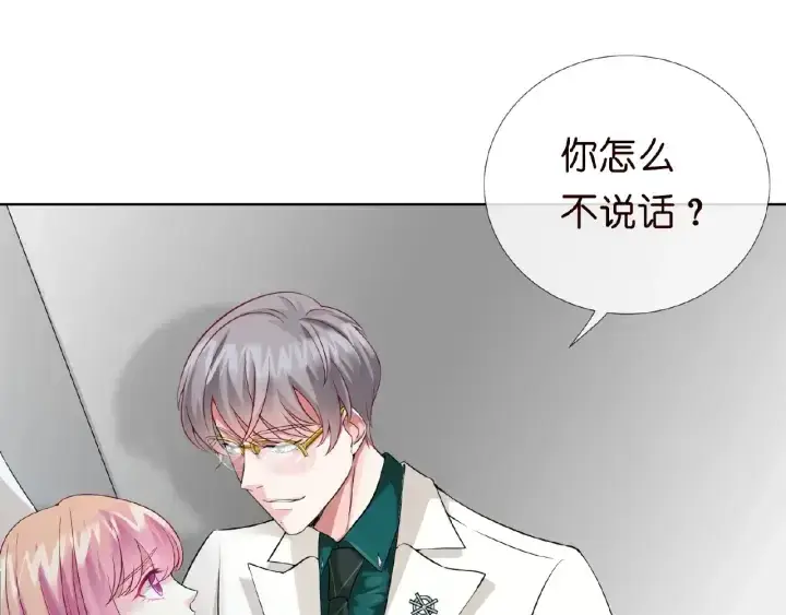 漫画《名门挚爱》第16话 办公室的情事第19张图
